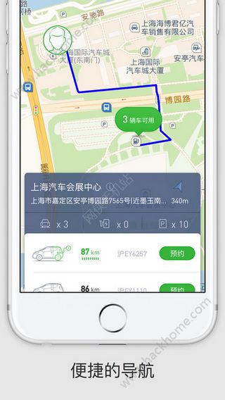 evcard电动汽车租赁app手机版 v5.10.1