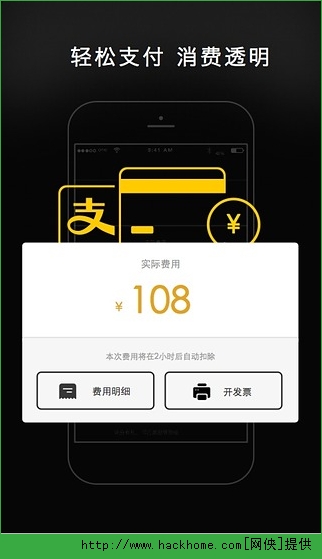 一号专车司机端官网iPhone版 v4.3.0