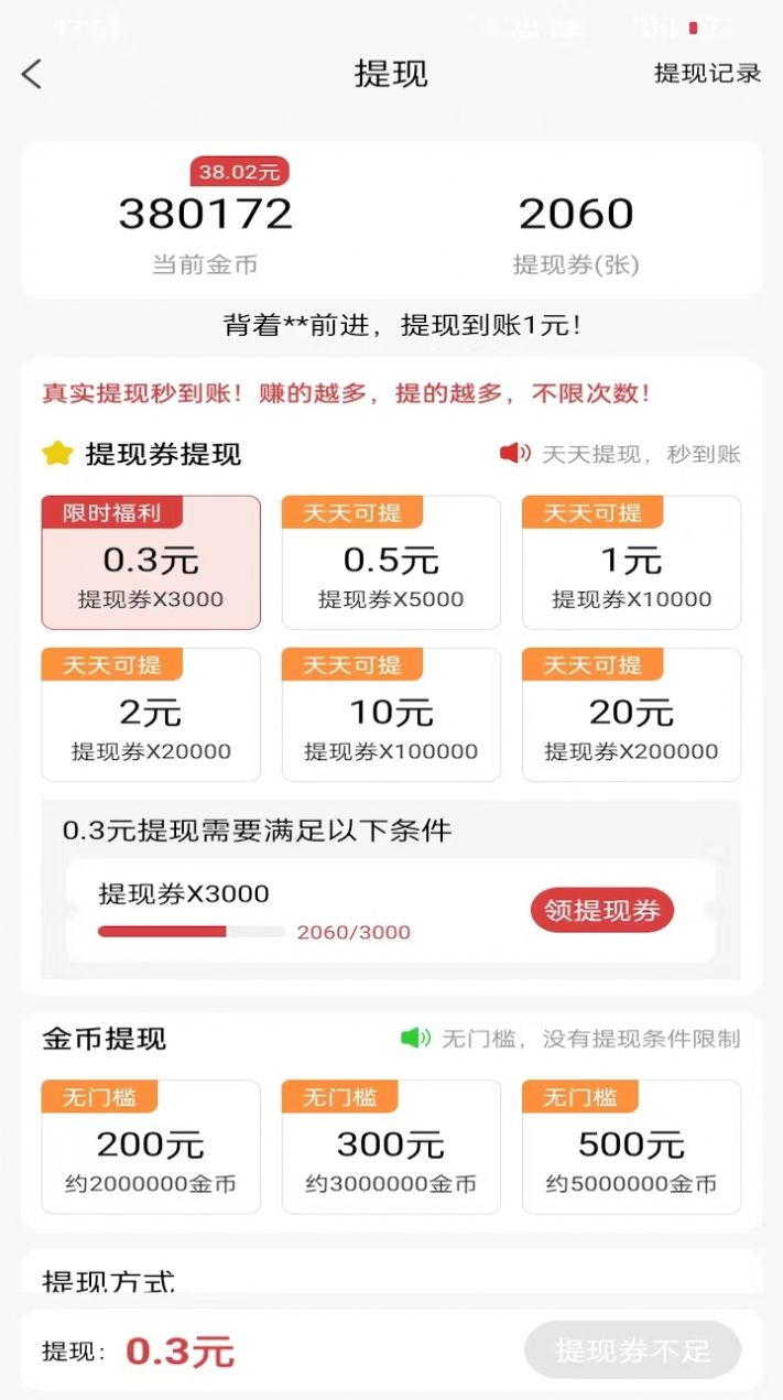 熊猫乐享红包版软件下载 v5.8.0