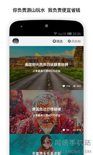 笨鸟旅行官网app下载 v1.15