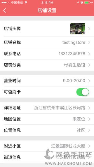 妈妈去哪儿官网手机安卓版app v2.0.5