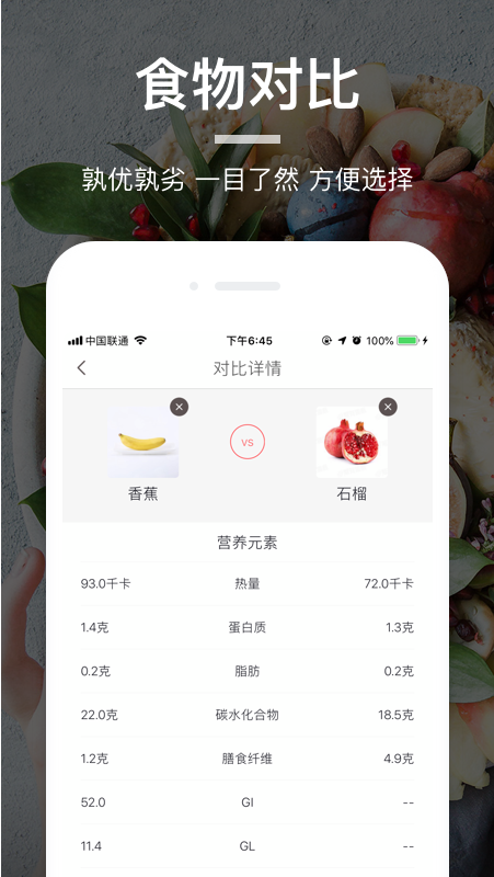 薄荷营养师app最新安卓版 v4.0.0