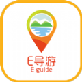 e导游官网ios版app v1.0