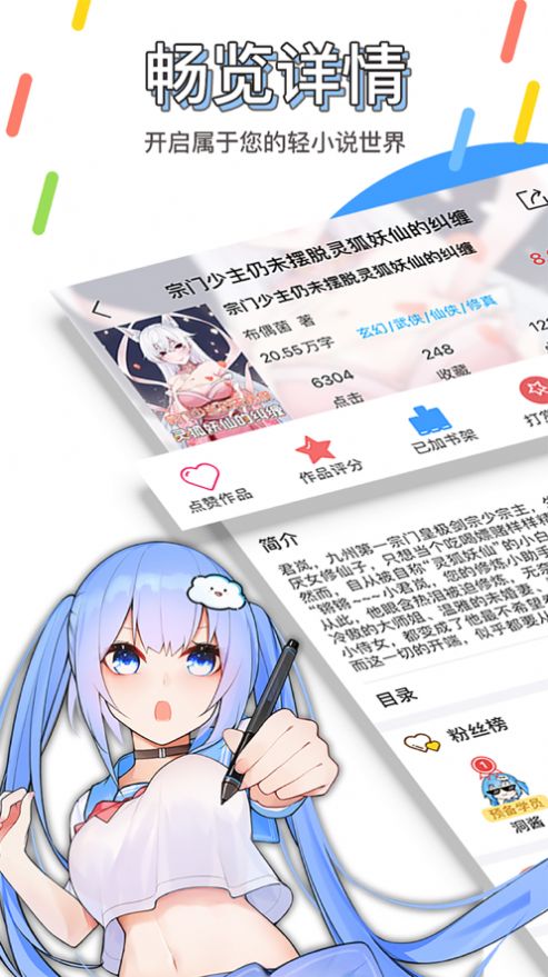 鲸云轻小说网站官网app下载 v1.20.00