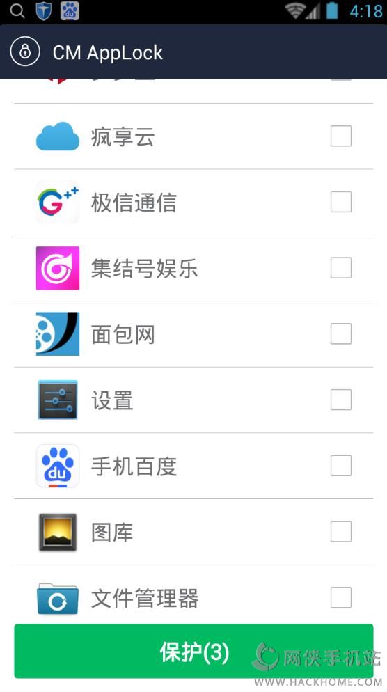 猎豹CM应用锁软件下载app手机客户端 v1.0.0