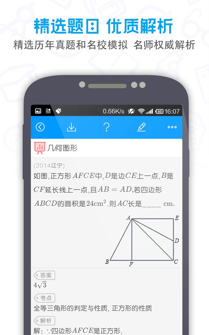 学霸笔记app初二物理免费安卓版下载 v1.0