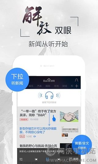 百度百家app手机版 v1.0