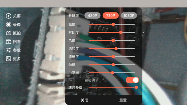 看家usb摄像头软件下载 v1.0.0