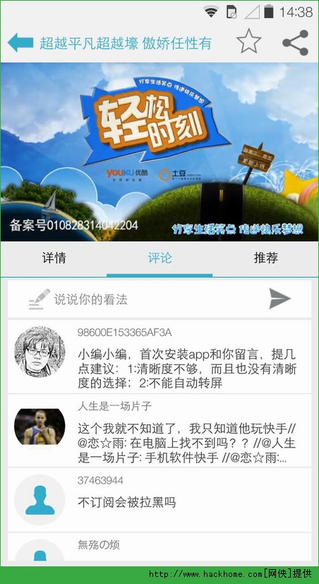 轻松时刻IOS手机版app v3.4.0