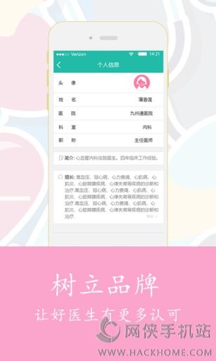 健康998医生端安卓手机版app v1.0.3