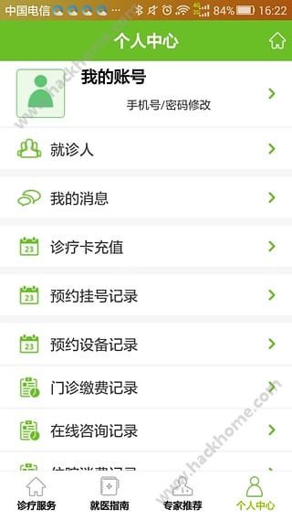 中肿掌上就医app手机版下载 v4.23.9.15