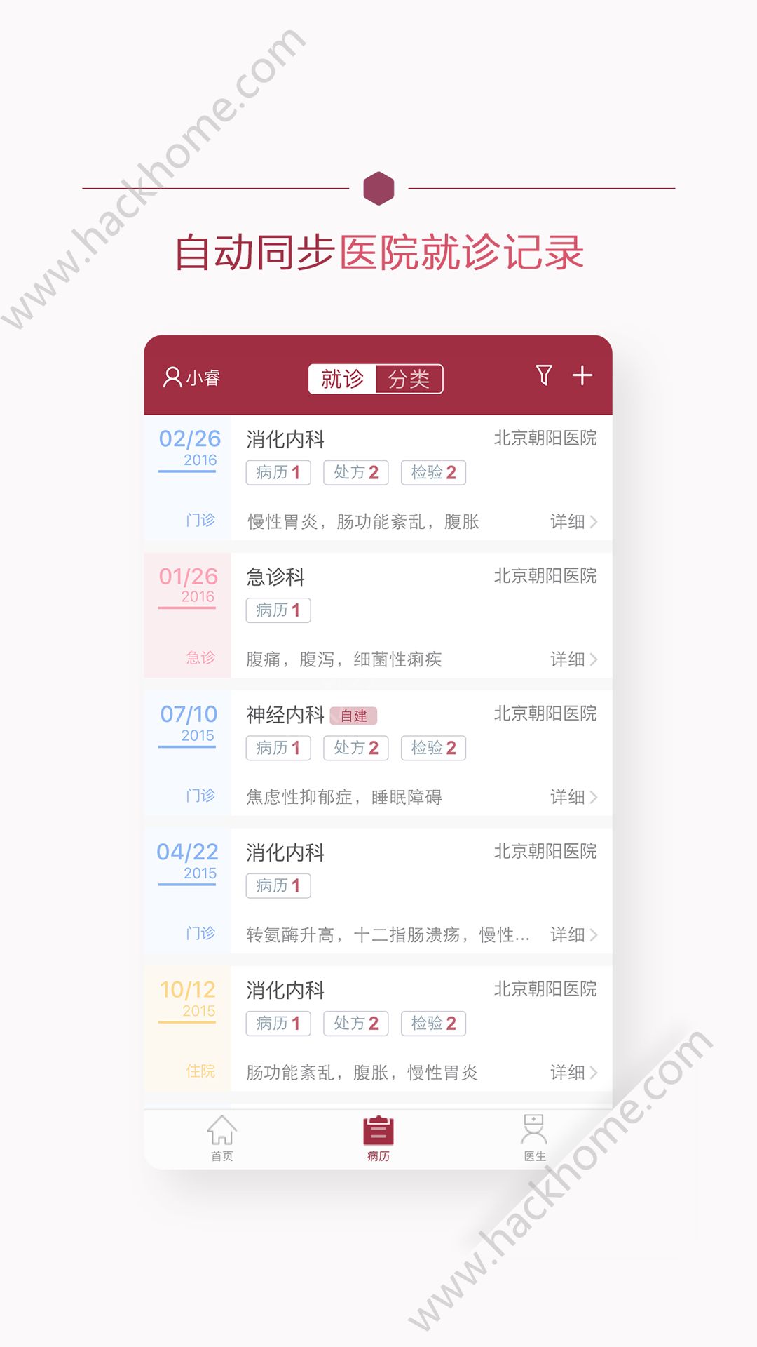 朝阳健康云官方app软件下载 v3.5.2