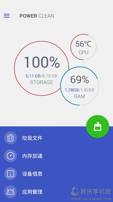 强力清理大师安卓版下载app v6.3.1