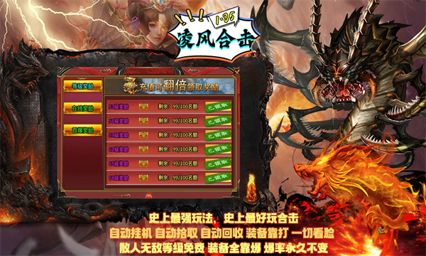 凌风合击手游官方版 v4.4.9