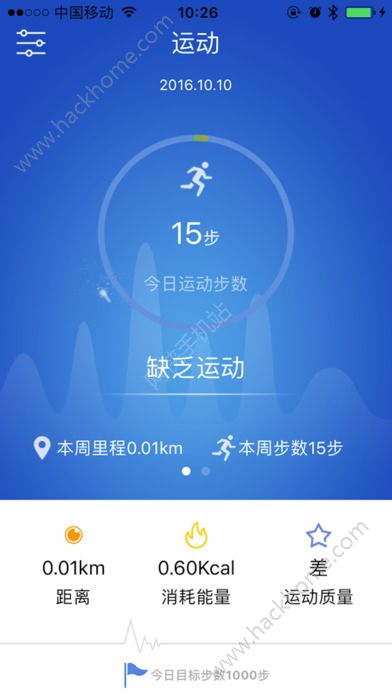 优活手环手机版app官方下载 v20.36.58