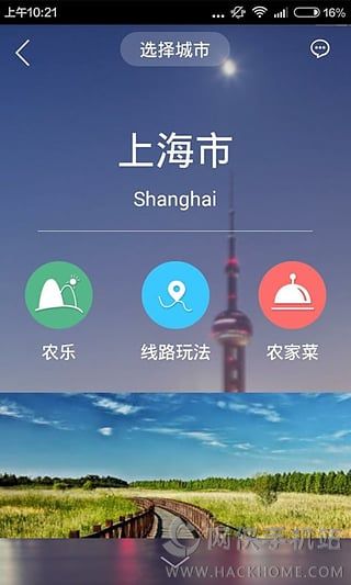 蛙鸣安卓手机版app v2.4.8