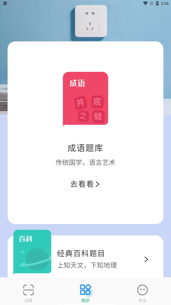 王牌扫描王识别app官方版下载 v1.0.0