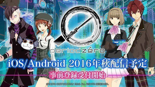 period zero手游官网正版 v1.0.0