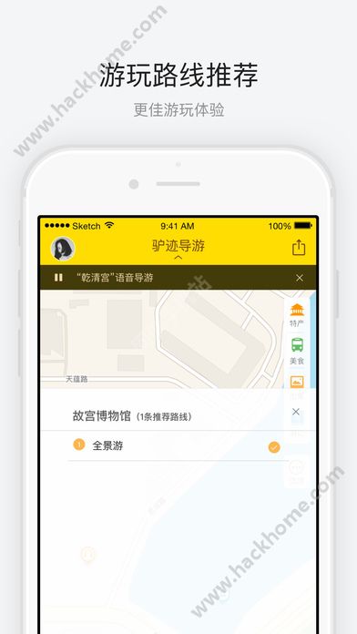 驴迹导游激活版app官网下载安装 v3.8.2