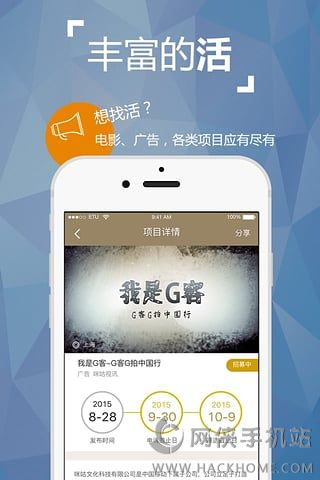 咪咕G客app手机版下载 v1.0.2