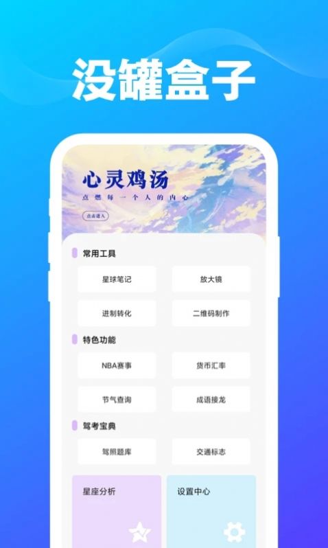 没罐盒子app手机版下载 v1.0.0