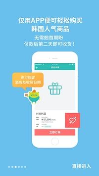 韩哈游官网苹果版app v1.0