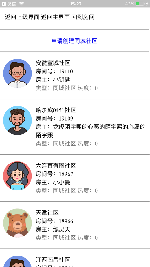 爱说笑社群app软件下载 v1.0