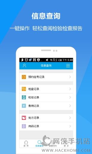 太和医院官网app安卓手机版 v1.0.0