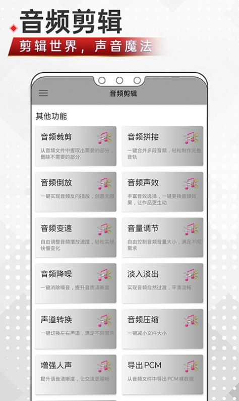 音频剪辑鸭app手机版下载 v1.0.0