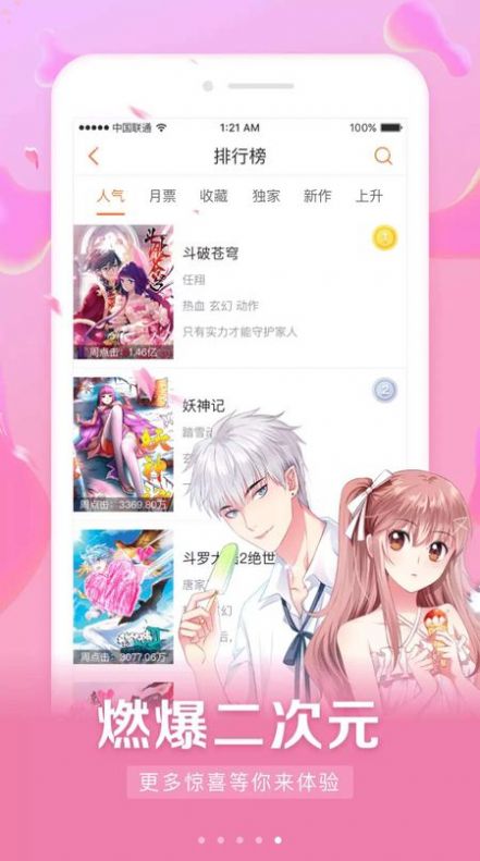 快读免费漫画大全app官方下载 v16.0