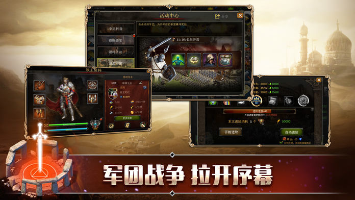 王国与英雄手游官方最新版 v1.0.0