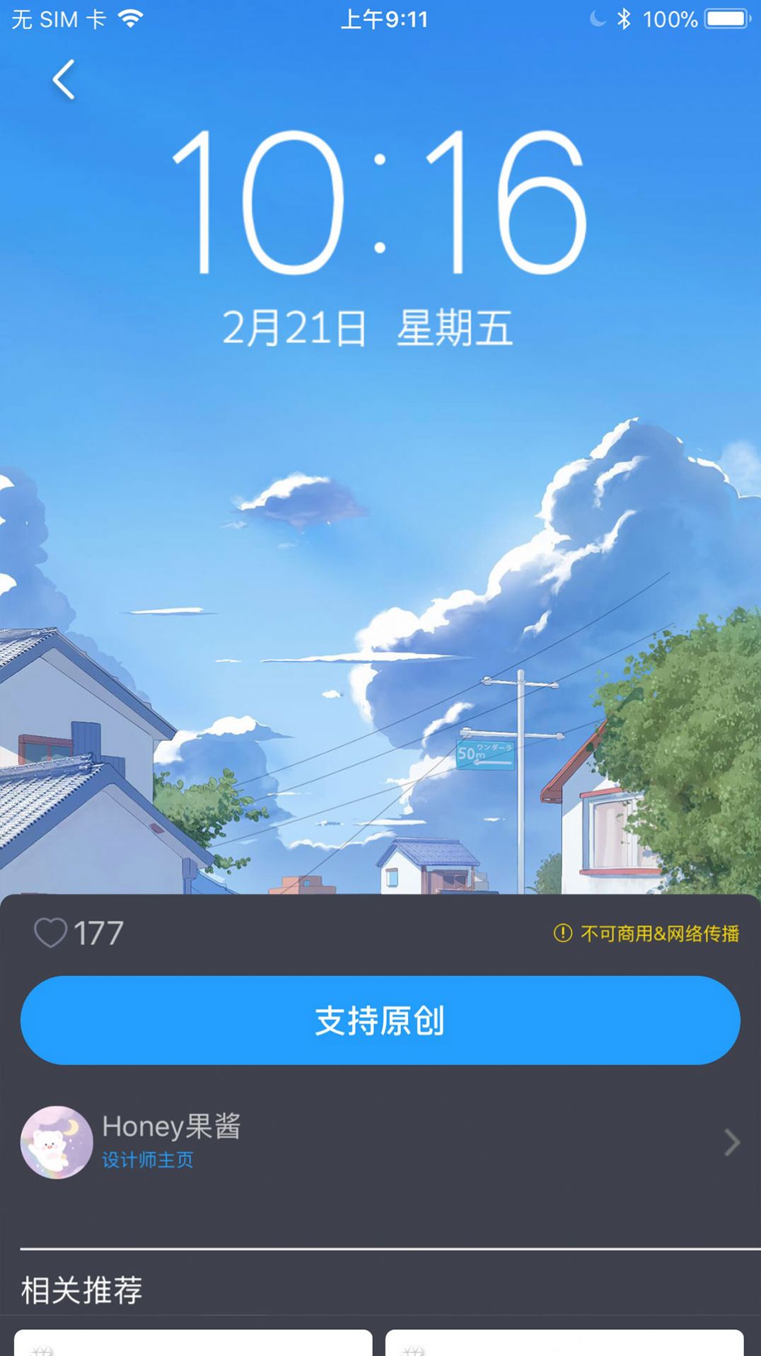 搞趣壁纸app软件下载图片1