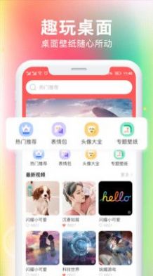 最美免费壁纸app手机版下载 v1.0.8