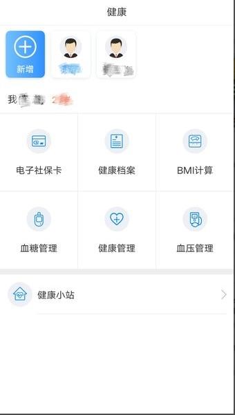 健康泰州app下载安装官方最新版 v2.2.22