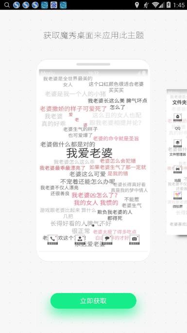 满屏文字壁纸制作app苹果ios版软件下载 v5.0.4