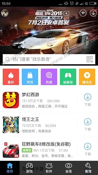 骑士手机助手官网PC电脑版 v7.4.9