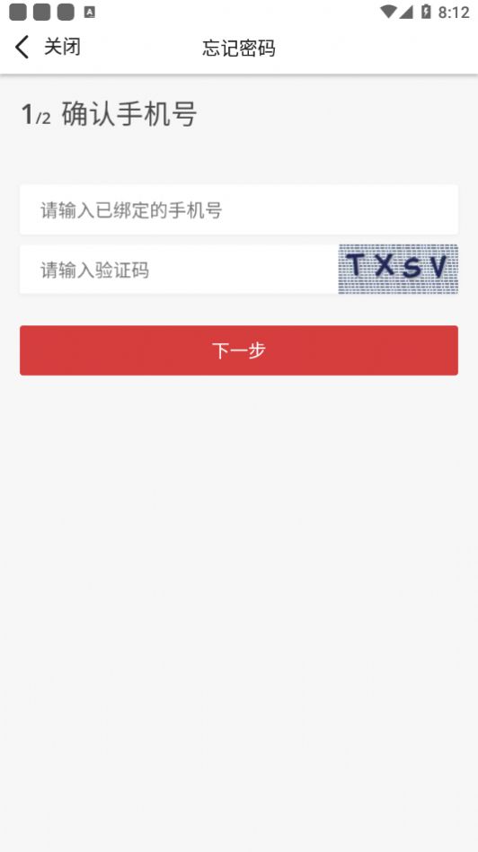 秀峰智慧教育app官方下载 v3.2.7