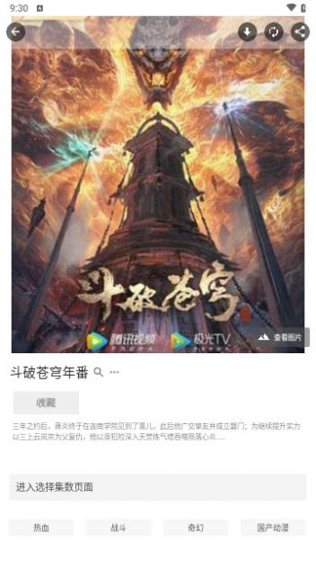 动漫资源免费软件官方下载 v1.2.4