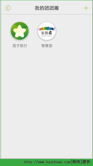 茄子旅行app官方iOS版 V2.3.3