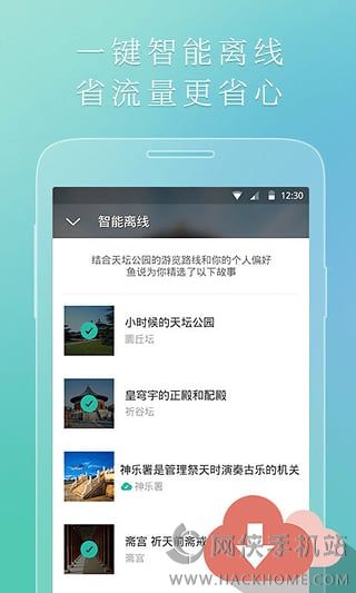 鱼说官网安卓版app V3.9.0