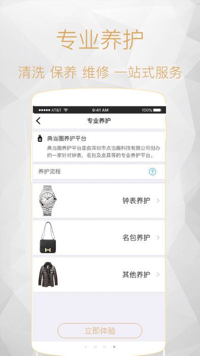 典当圈奢侈品app手机版免费下载 v1.3.5