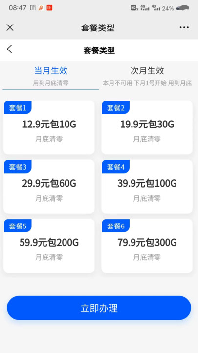 小园路由网络管理下载 v1.2.1