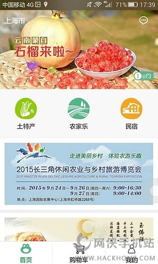 蛙鸣官网ios版app v2.4.3