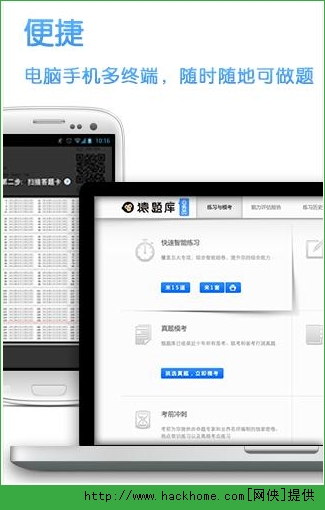 猿题库行测免费模考估分电脑版 v4.3.0