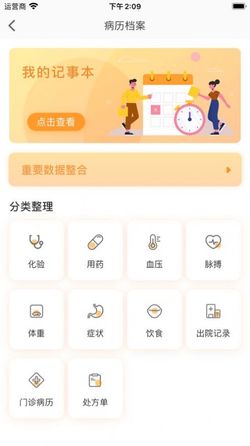 肾上线问诊app官方版图片1