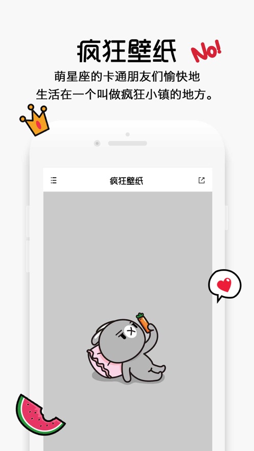 疯狂壁纸app下载安卓 V2.1.0.0