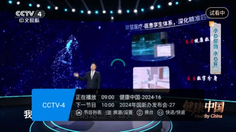 畅享TVapp免费版官方下载 v1.0.16