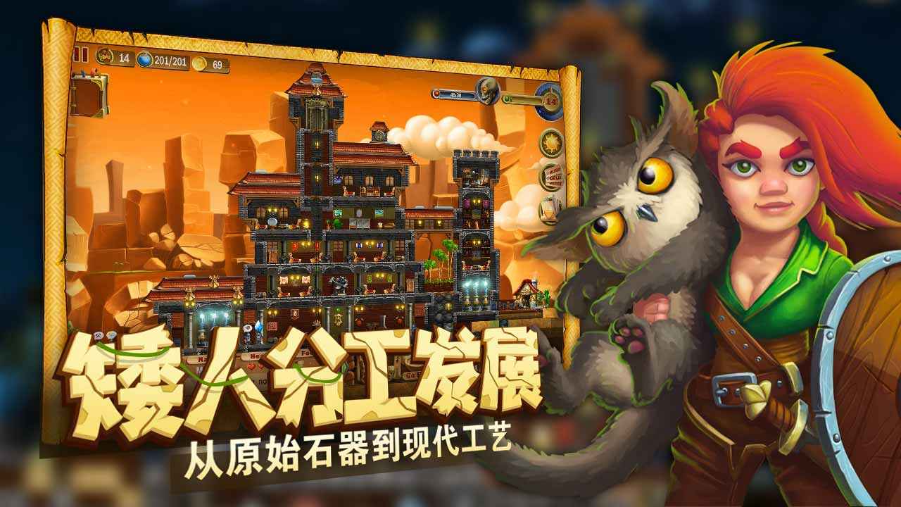 代号矮人世界官方正版游戏下载 v1.9.41