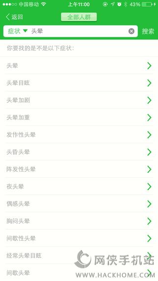 半个医生app软件安卓版 v1.2.5