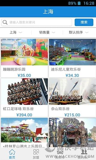 中国游乐园安卓版app v1.8.1